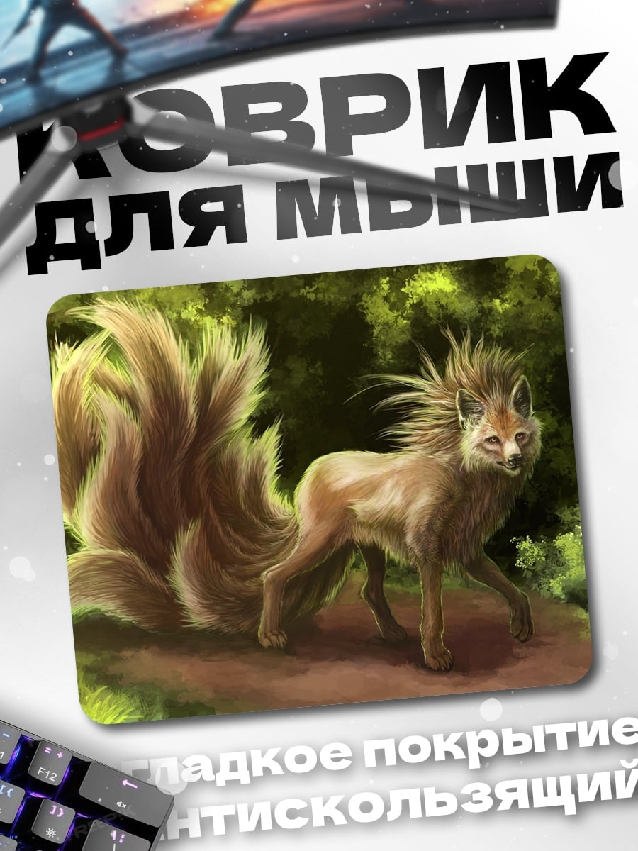Коврик Лисий дух леса