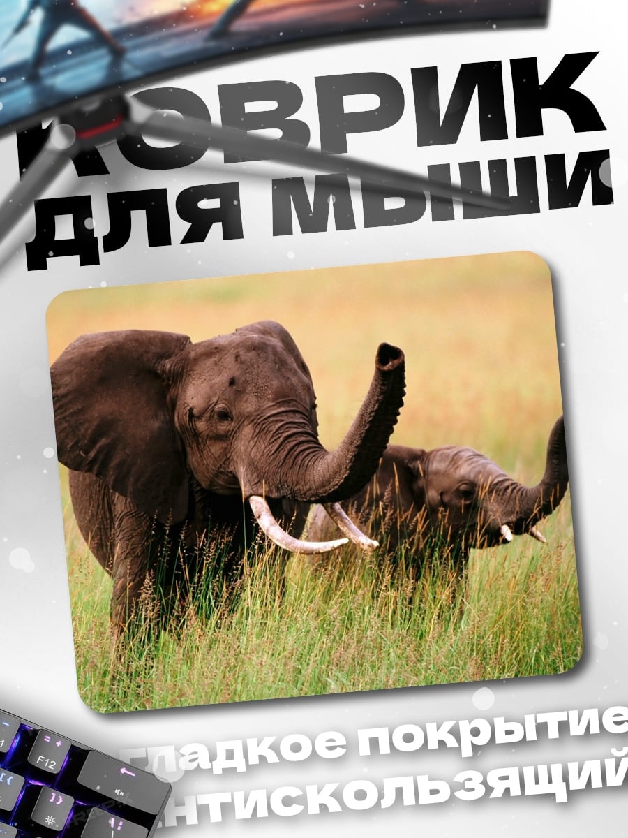 Коврик Слоны в саванне