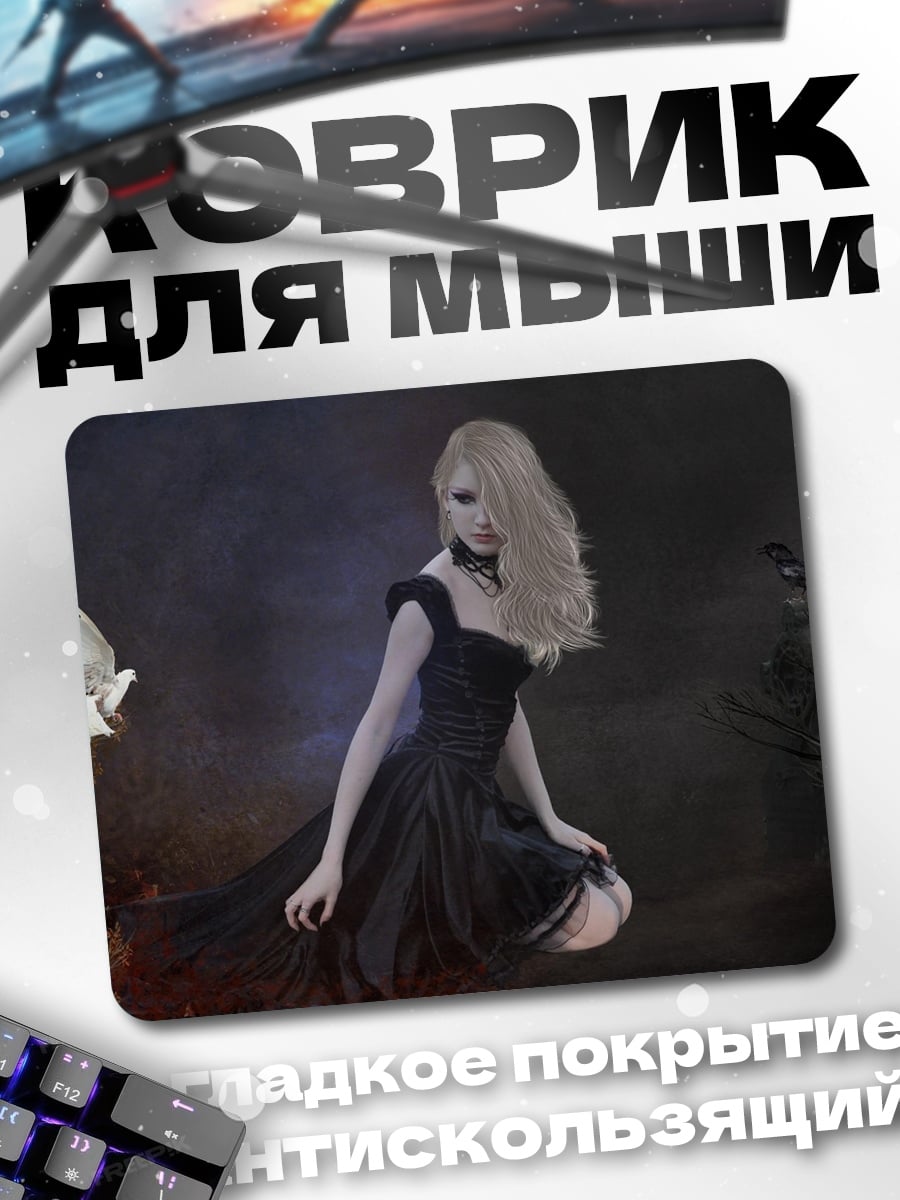 Коврик Девушка с голубем