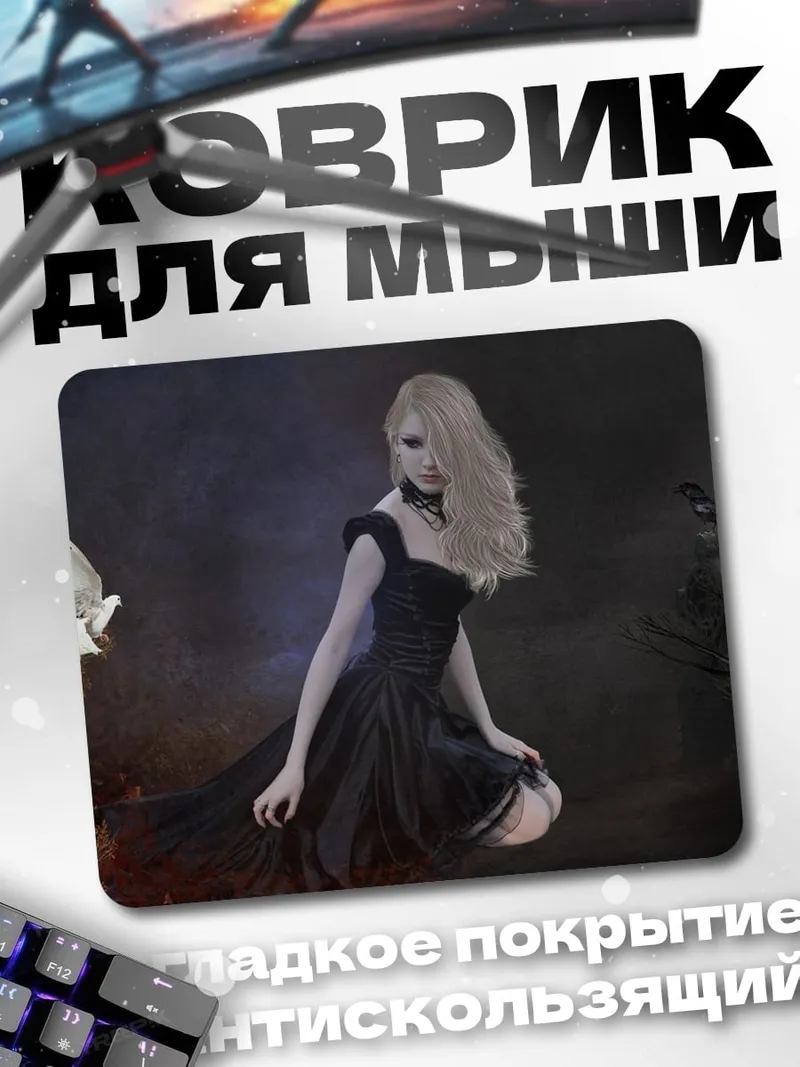 Коврик Девушка с голубем