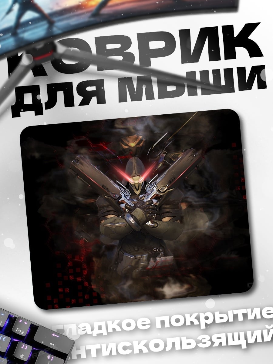 Коврик Кибернетический воин