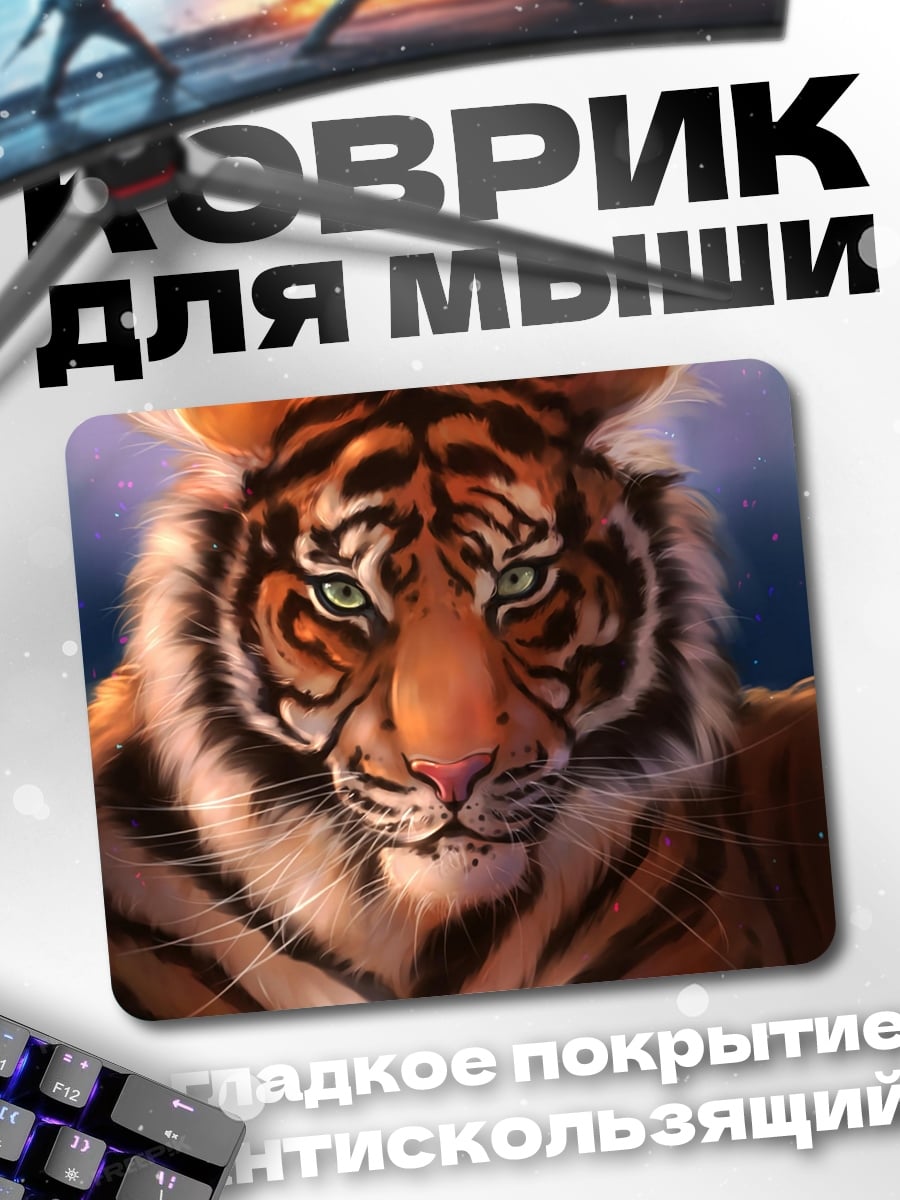Коврик Портрет тигра