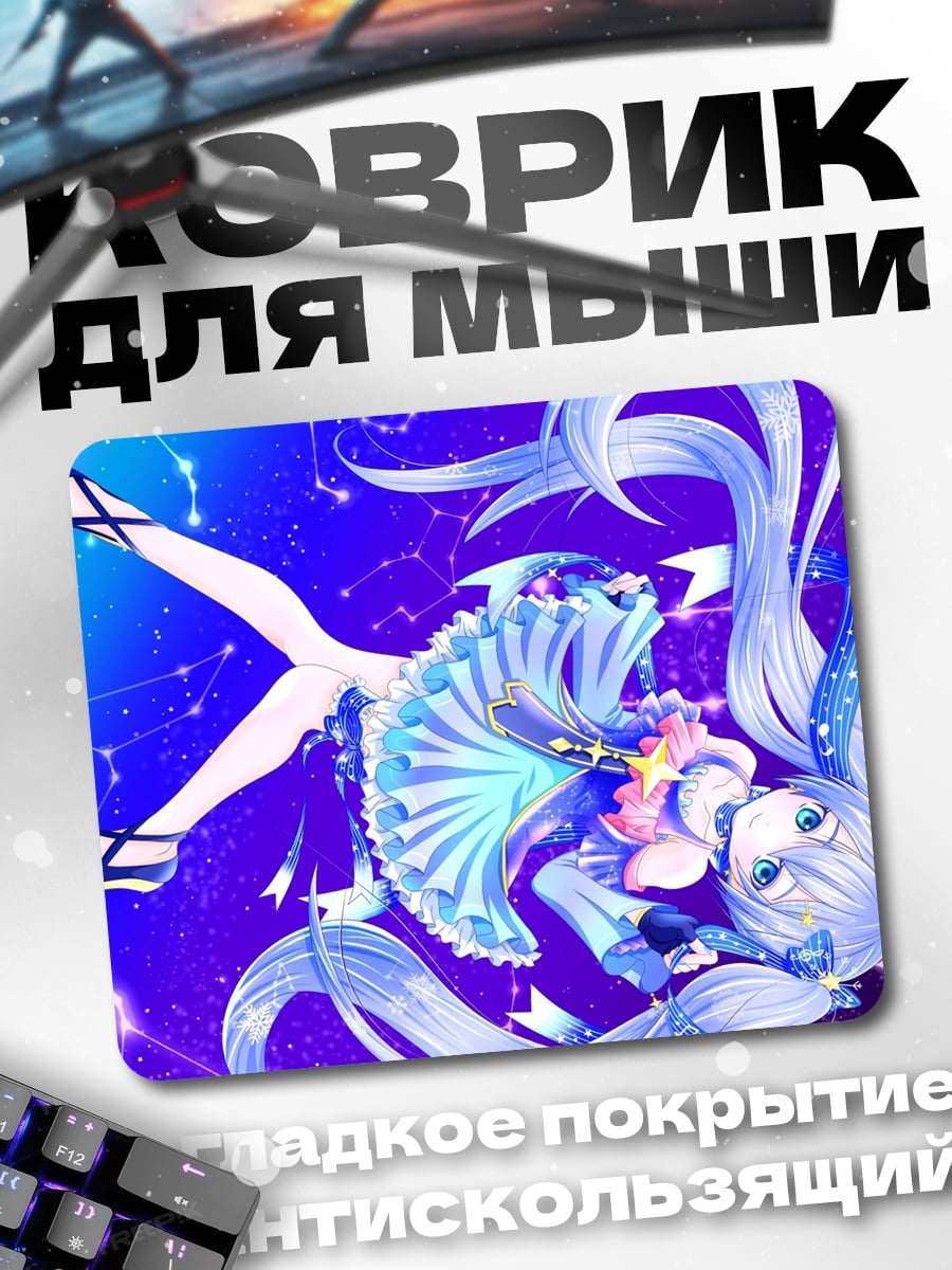 Коврик звездная мику