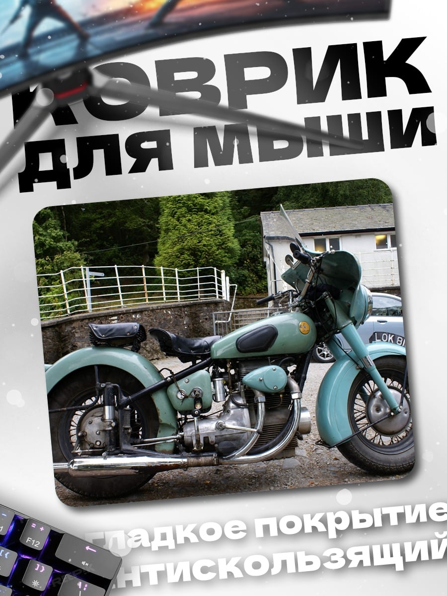 Коврик ретро мотоцикл