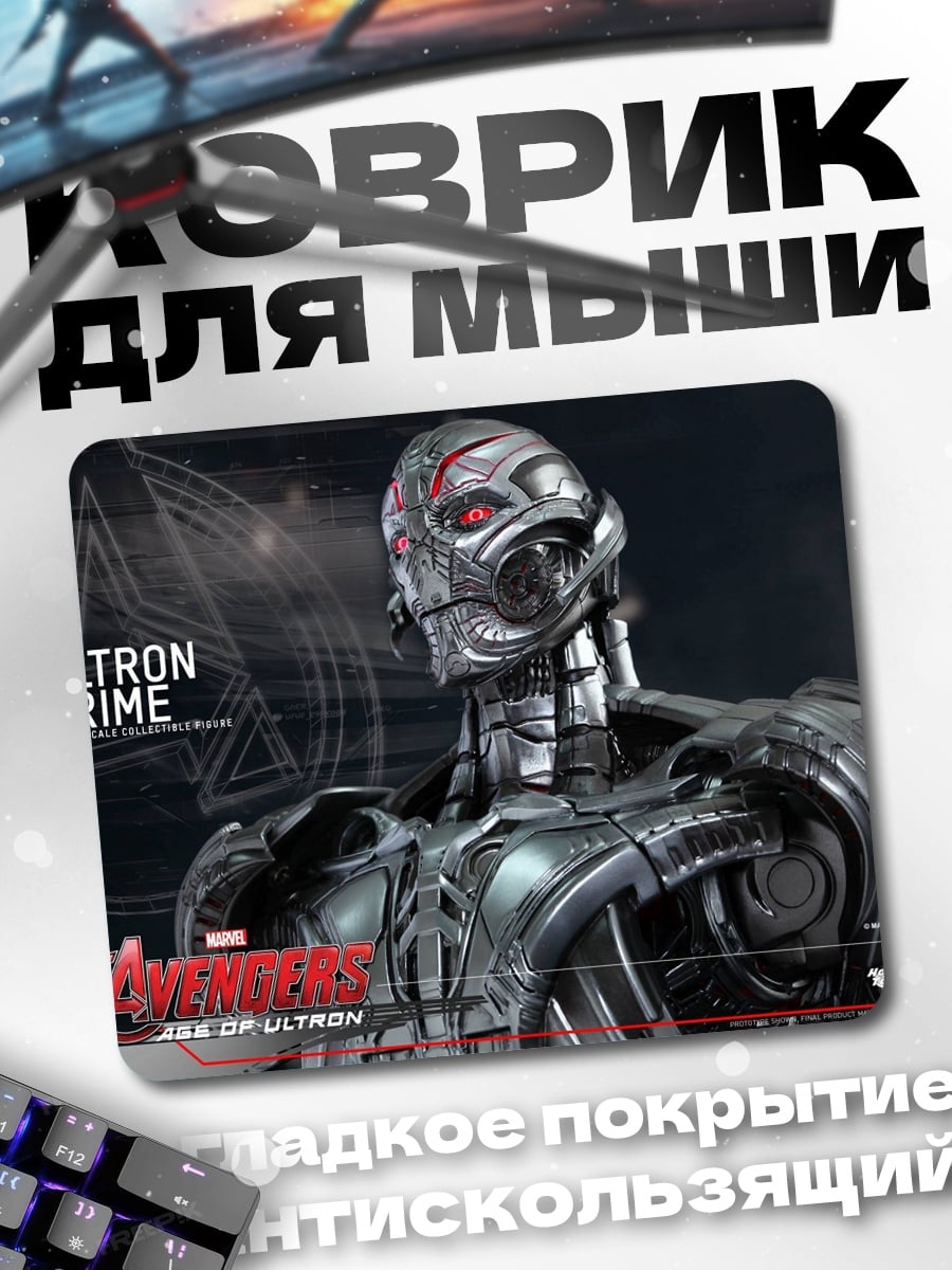 Коврик Ултрон Прайм