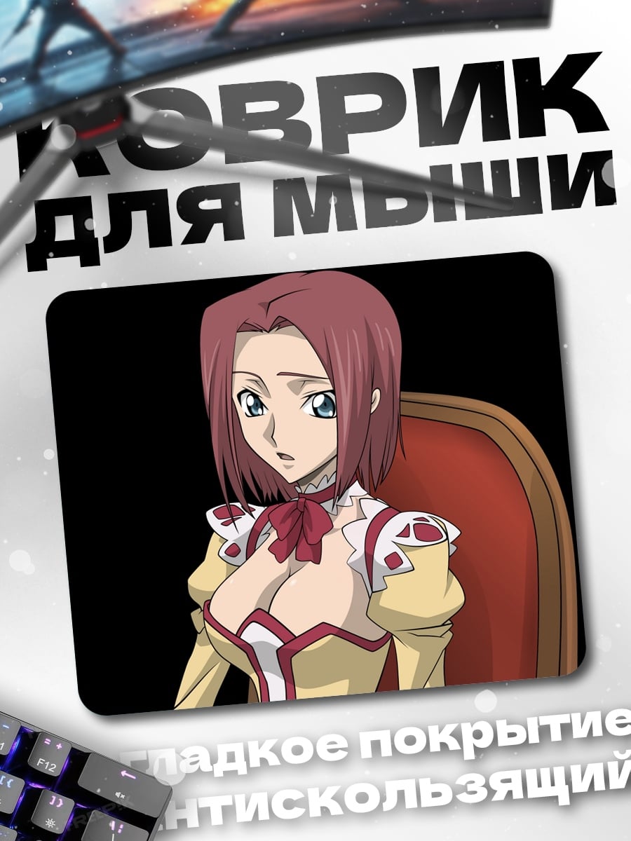Коврик аниме девушка в кресле