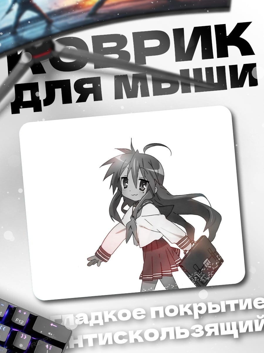 Коврик Аниме школьница идет