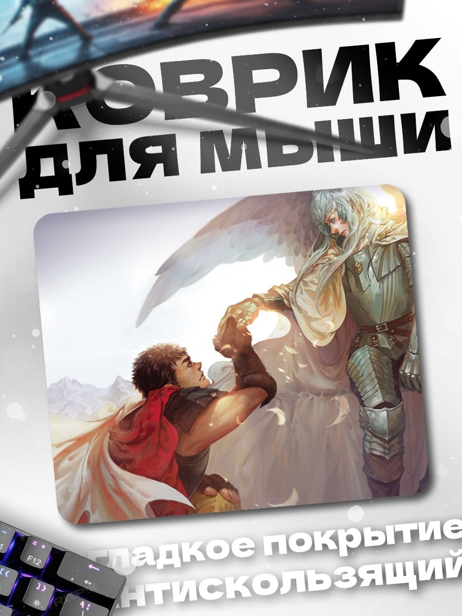 Коврик Ангел и воин