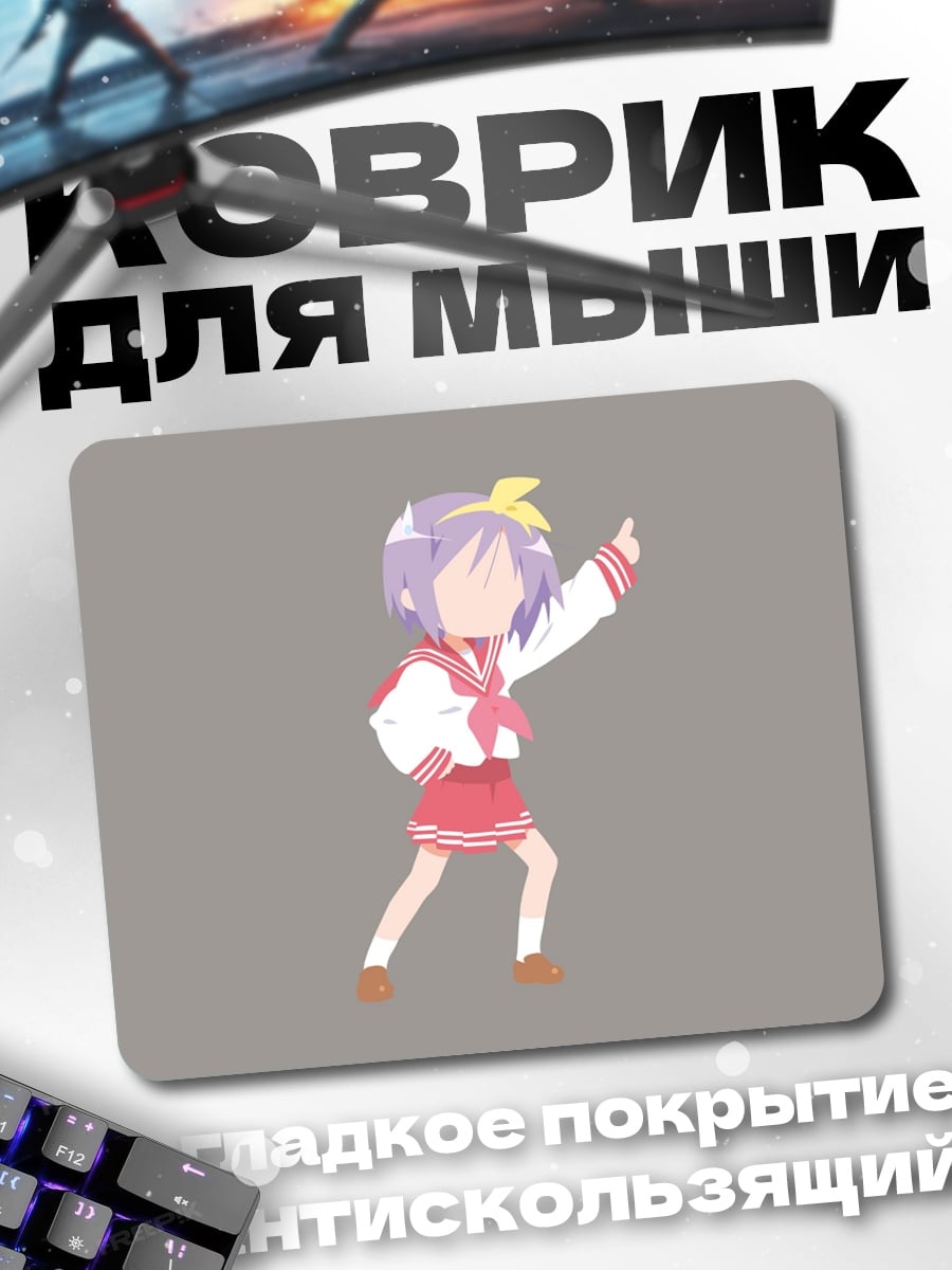 Коврик Аниме девочка танцует
