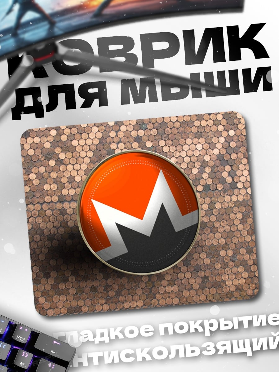 Коврик монеро крипто лого