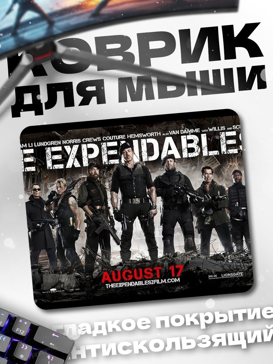 Коврик неудержимые 2 постер