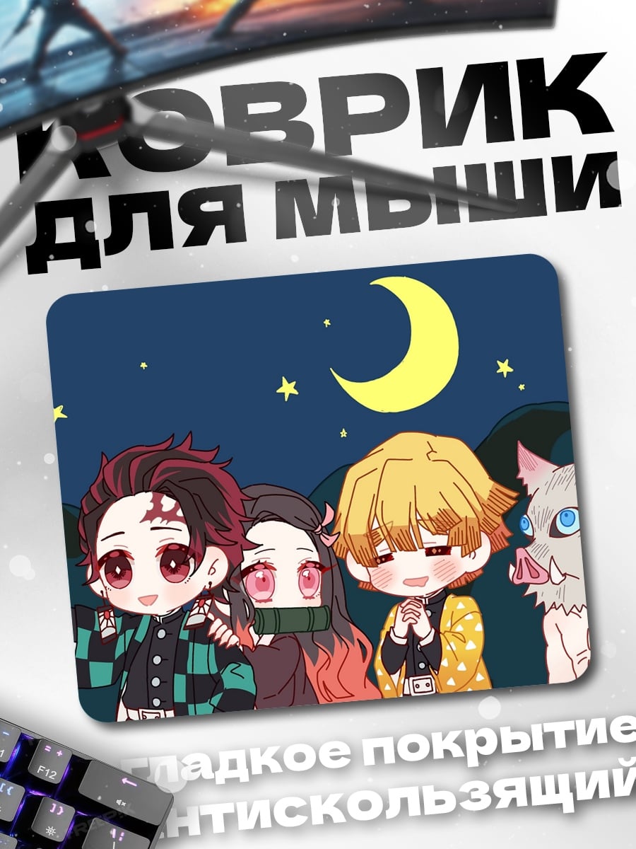 Коврик Чиби демоны у луны