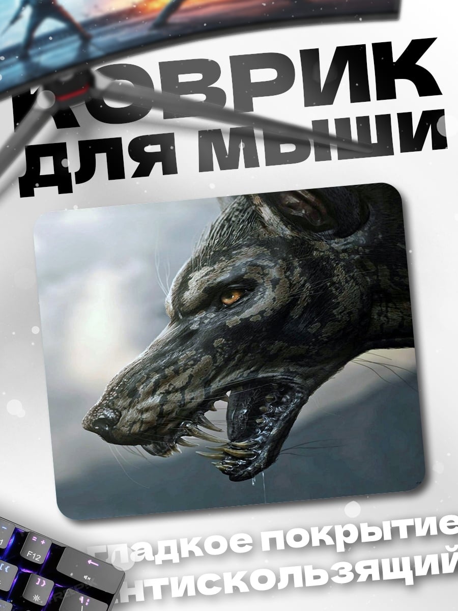Коврик Злой волк