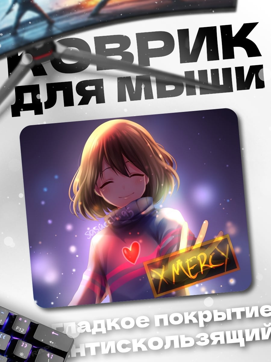 Коврик Фриск Мерси