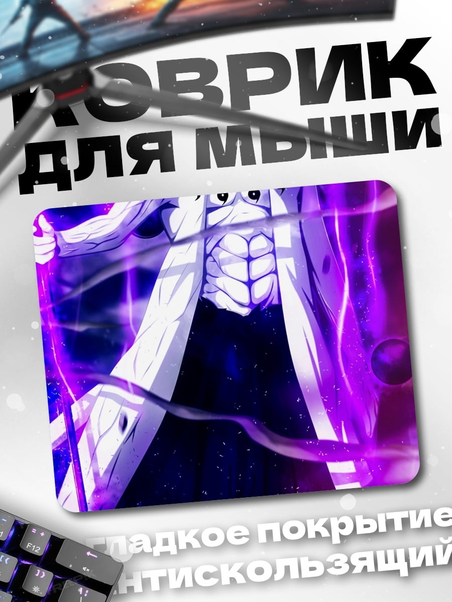Коврик Обито Учиха