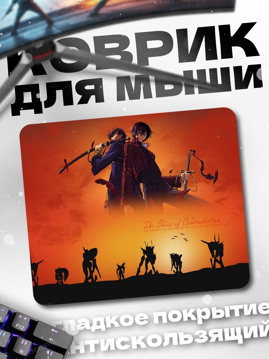 Коврик Воины и роботы
