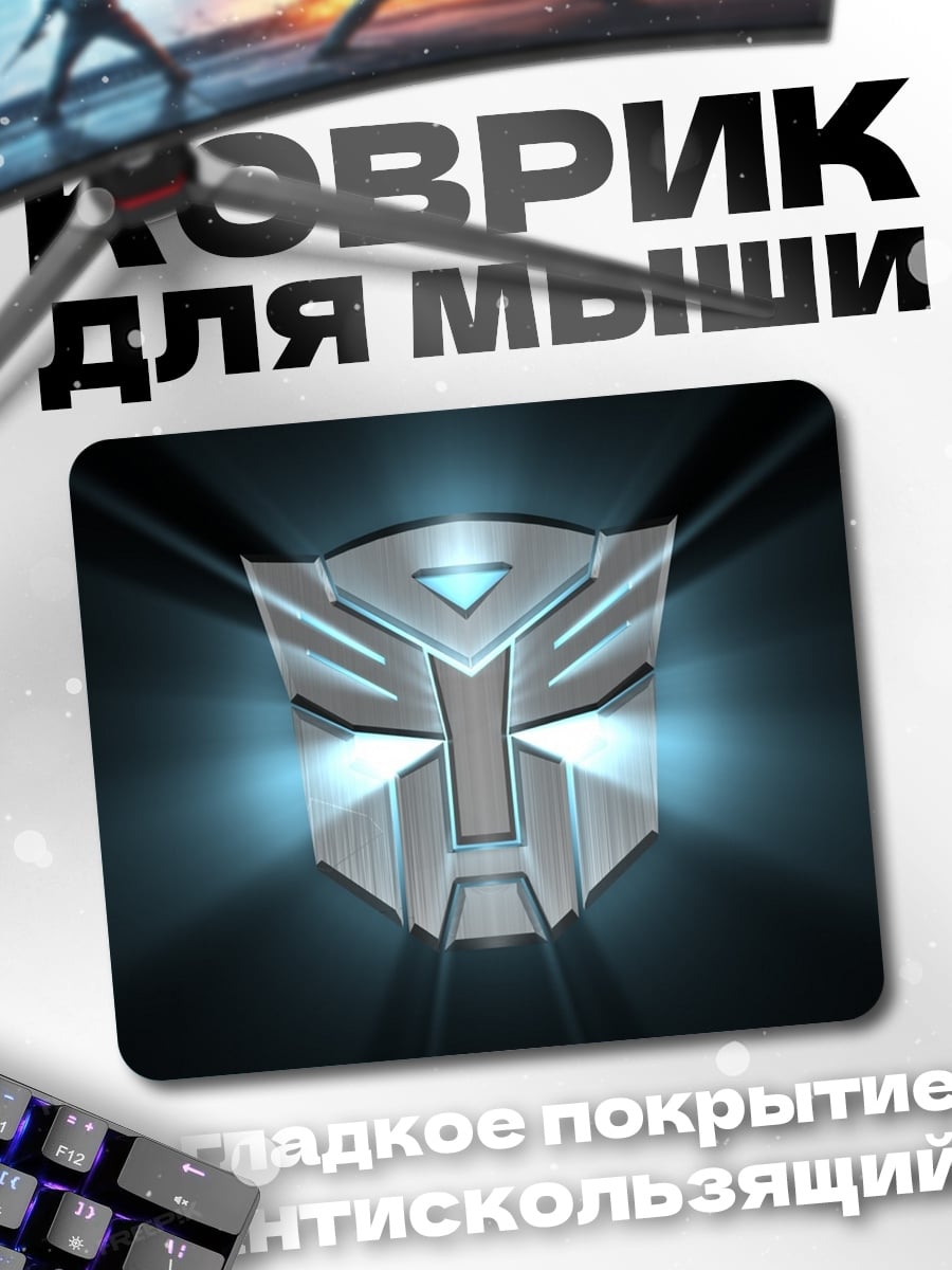 Коврик Логотип Трансформеров