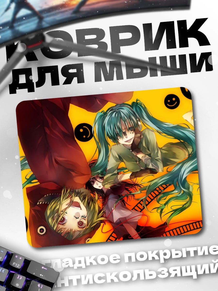 Коврик Мику и подруги