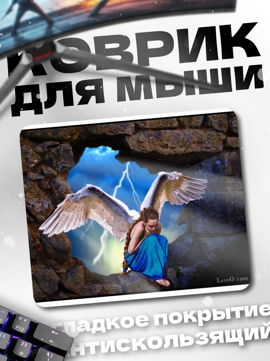 Коврик Ангел в пещере