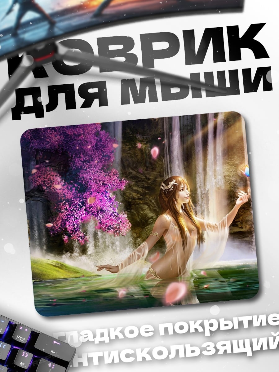 Коврик Водяная нимфа