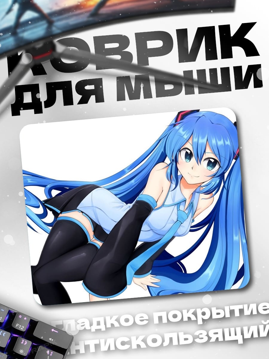 Коврик Мику голубая