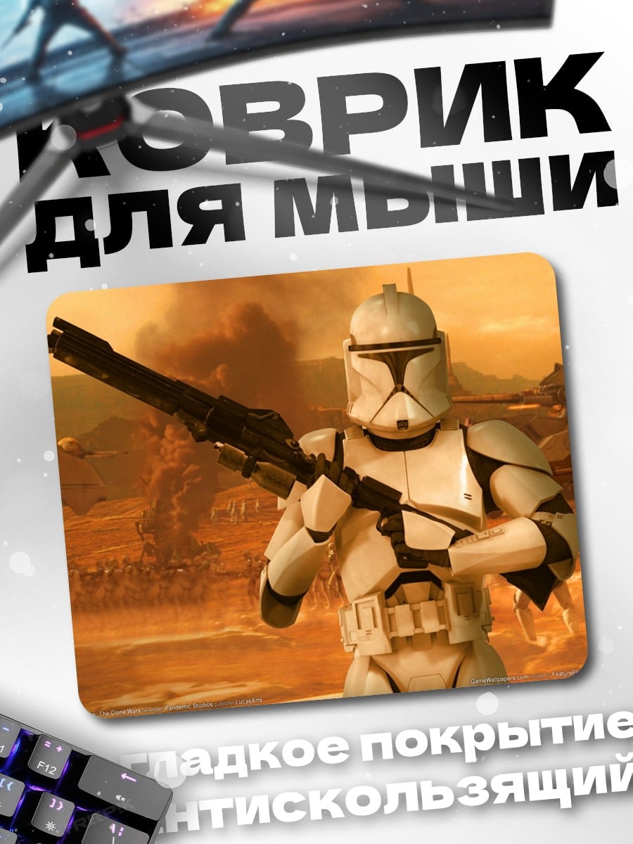 Коврик Белый штурмовик