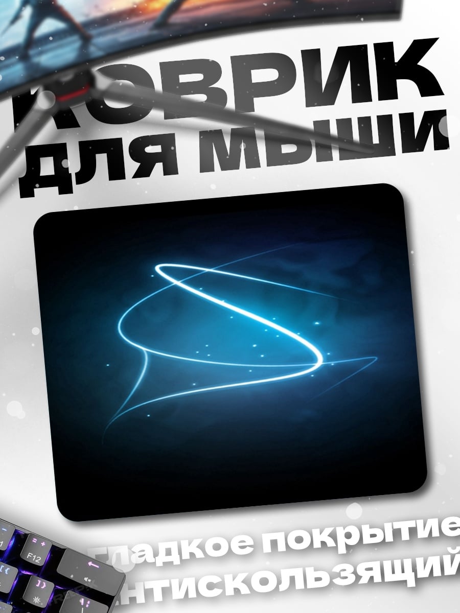 Коврик Неоновая спираль