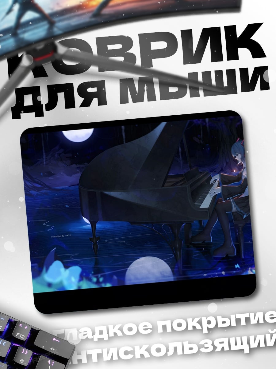 Коврик Девушка играет на пианино