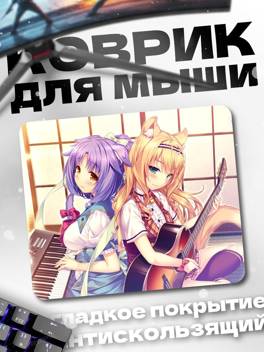 Коврик Девушки музыканты