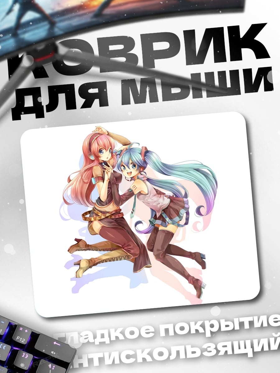 Коврик Две подруги