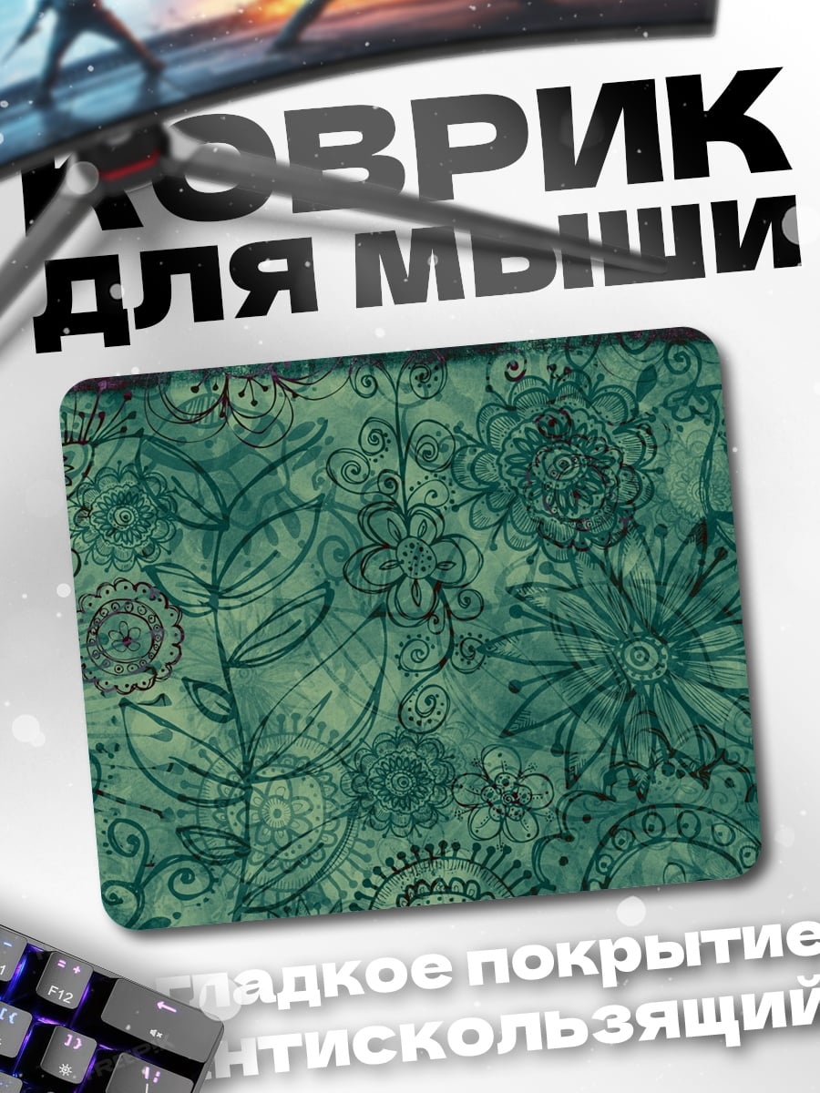 Коврик Цветочный узор