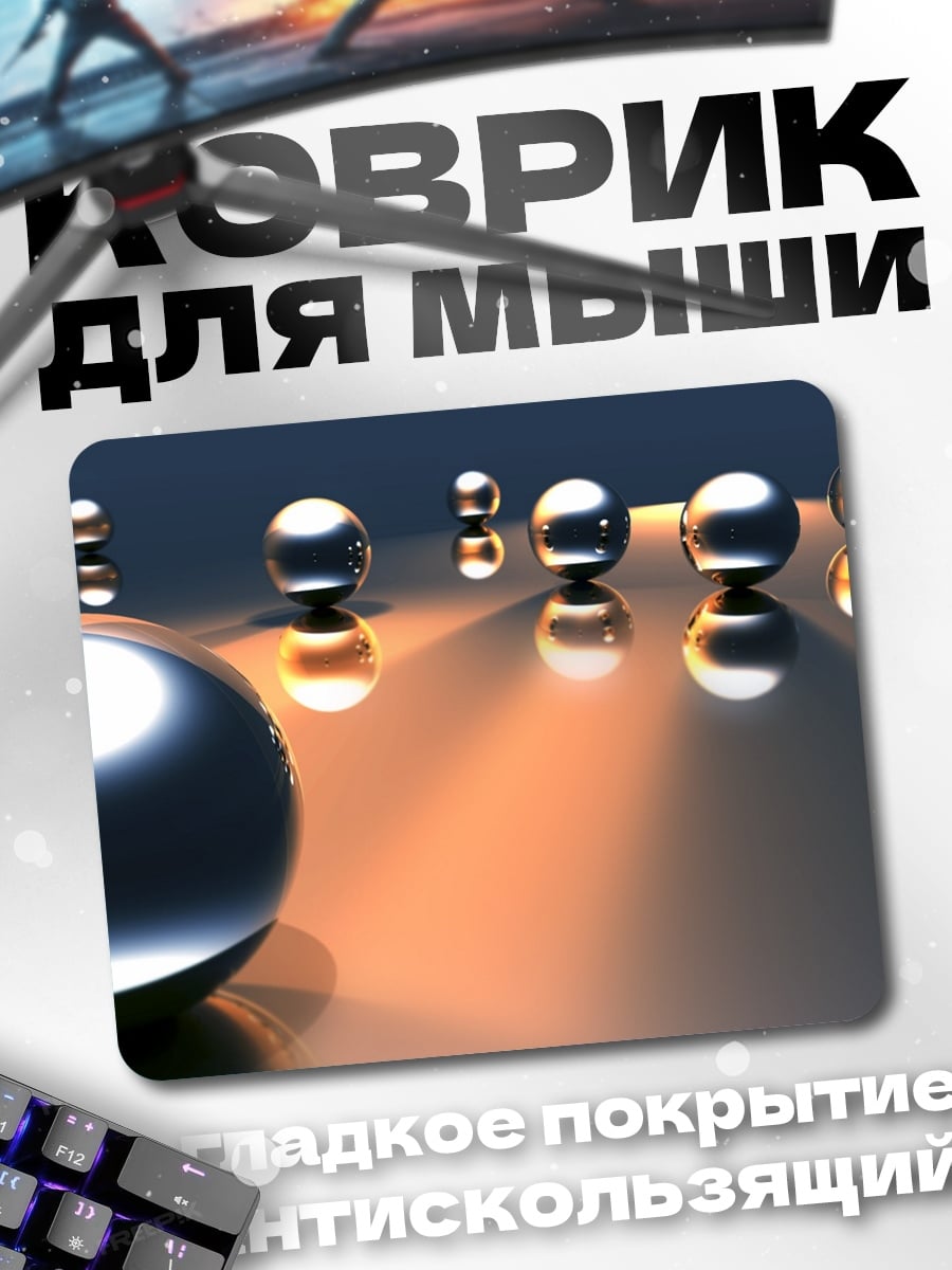 Коврик Маятник Ньютона