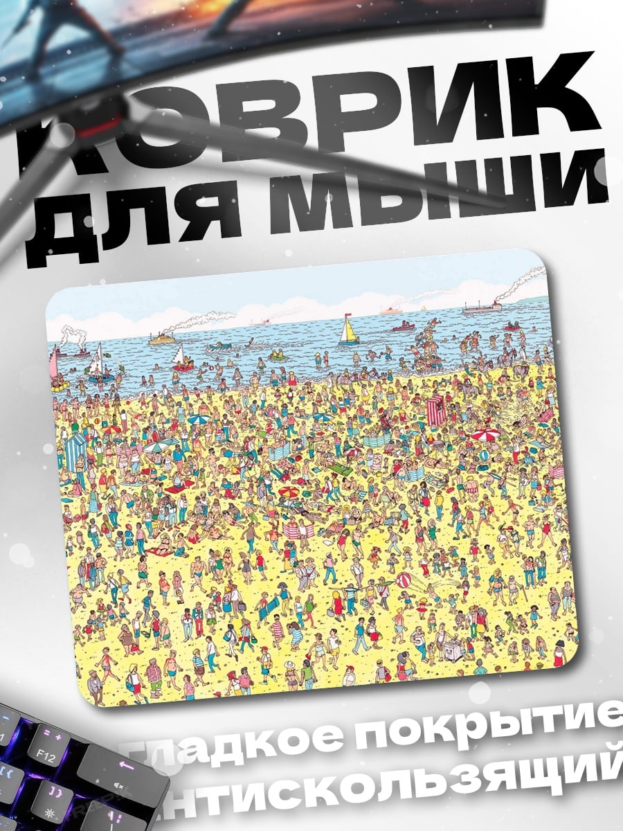 Коврик Пляж полный людей
