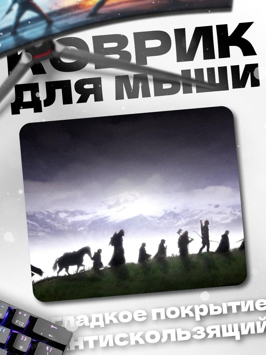 Коврик Шествие теней