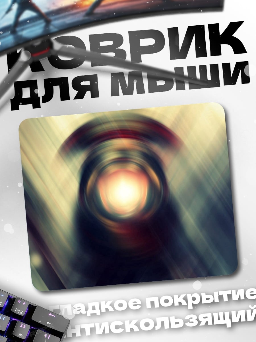 Коврик Размытый свет