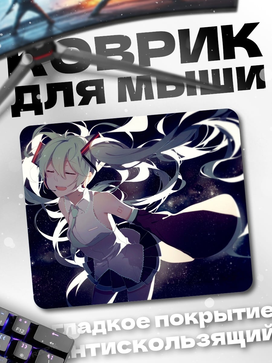 Коврик Аниме девушка космос