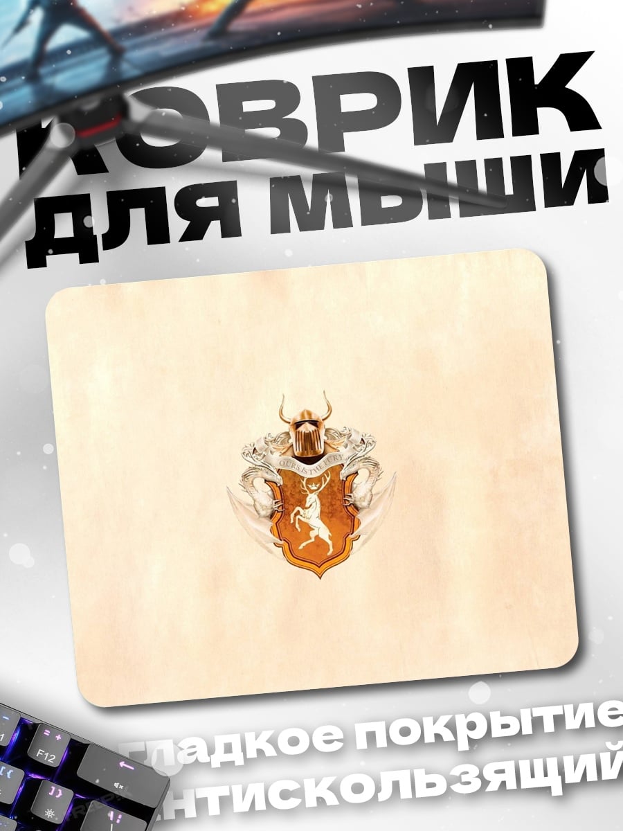 Коврик Золотой герб рыцарь