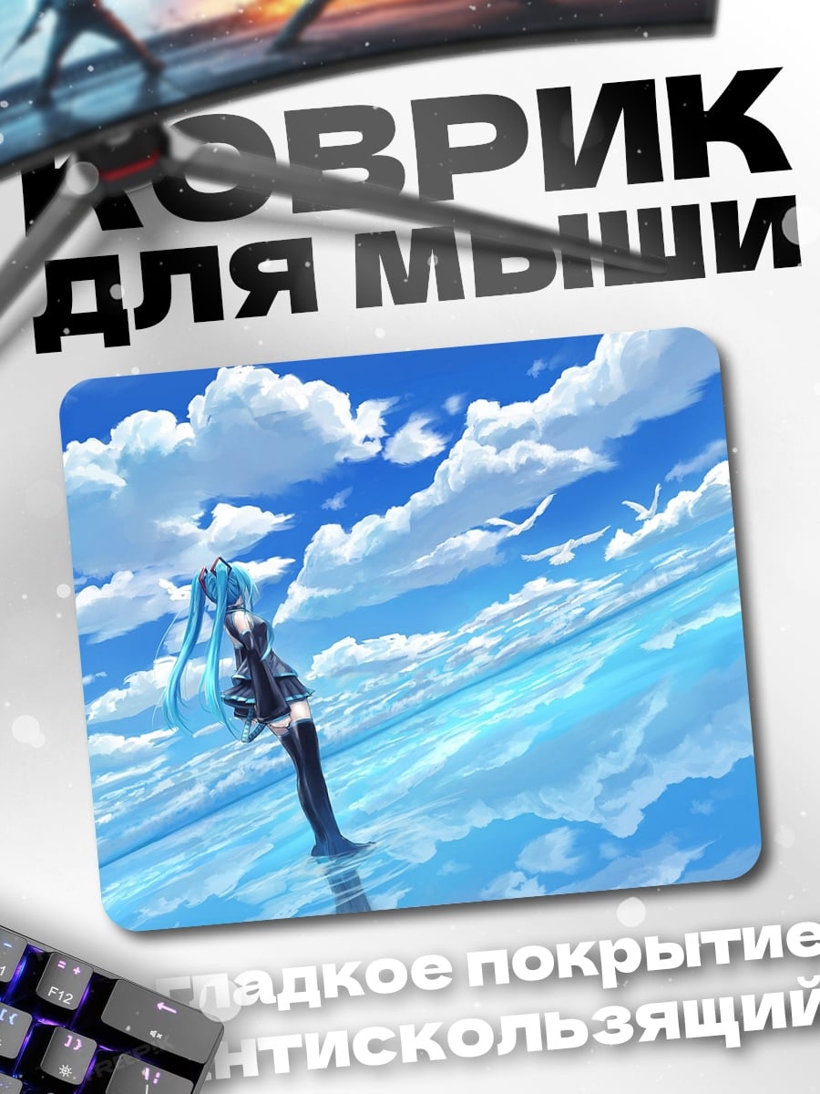 Коврик Аниме девушка в небе