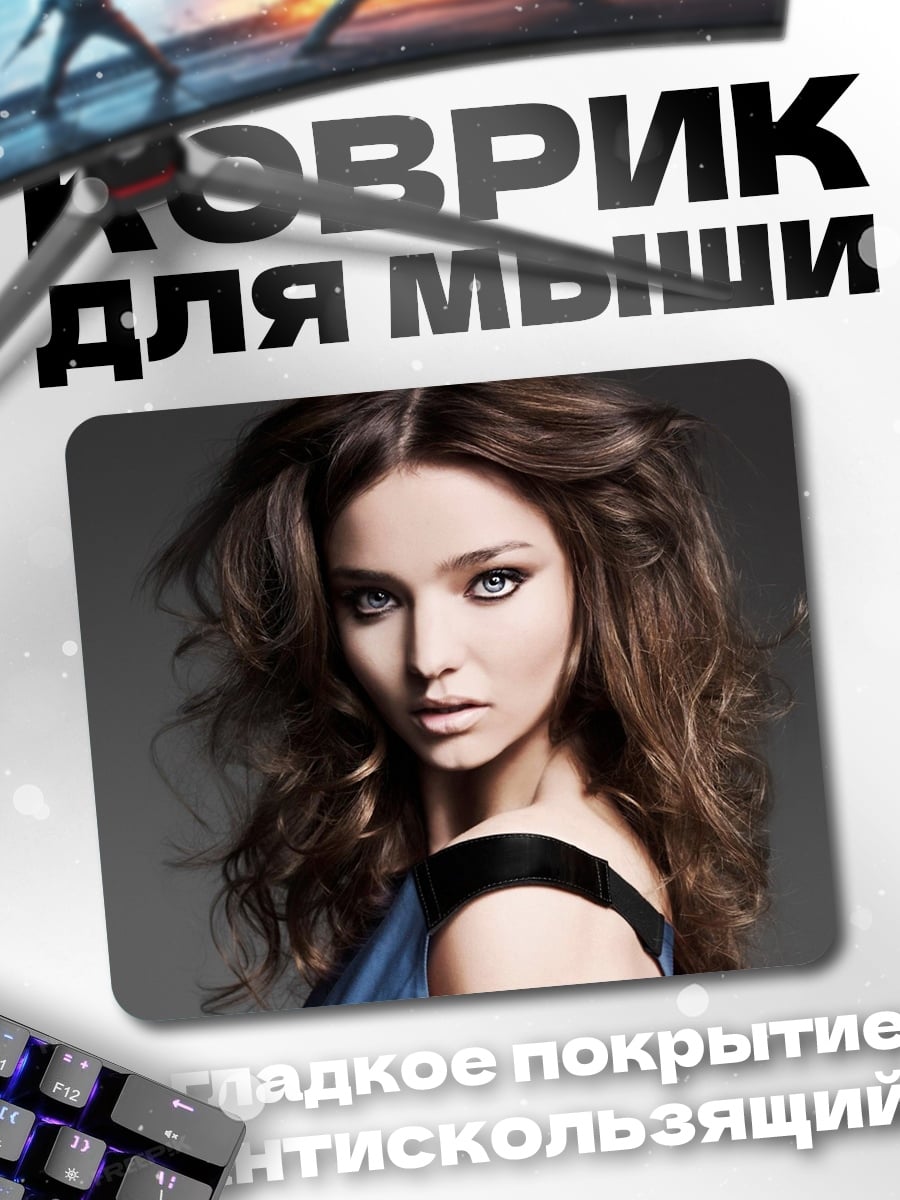 Коврик Портрет красивой девушки