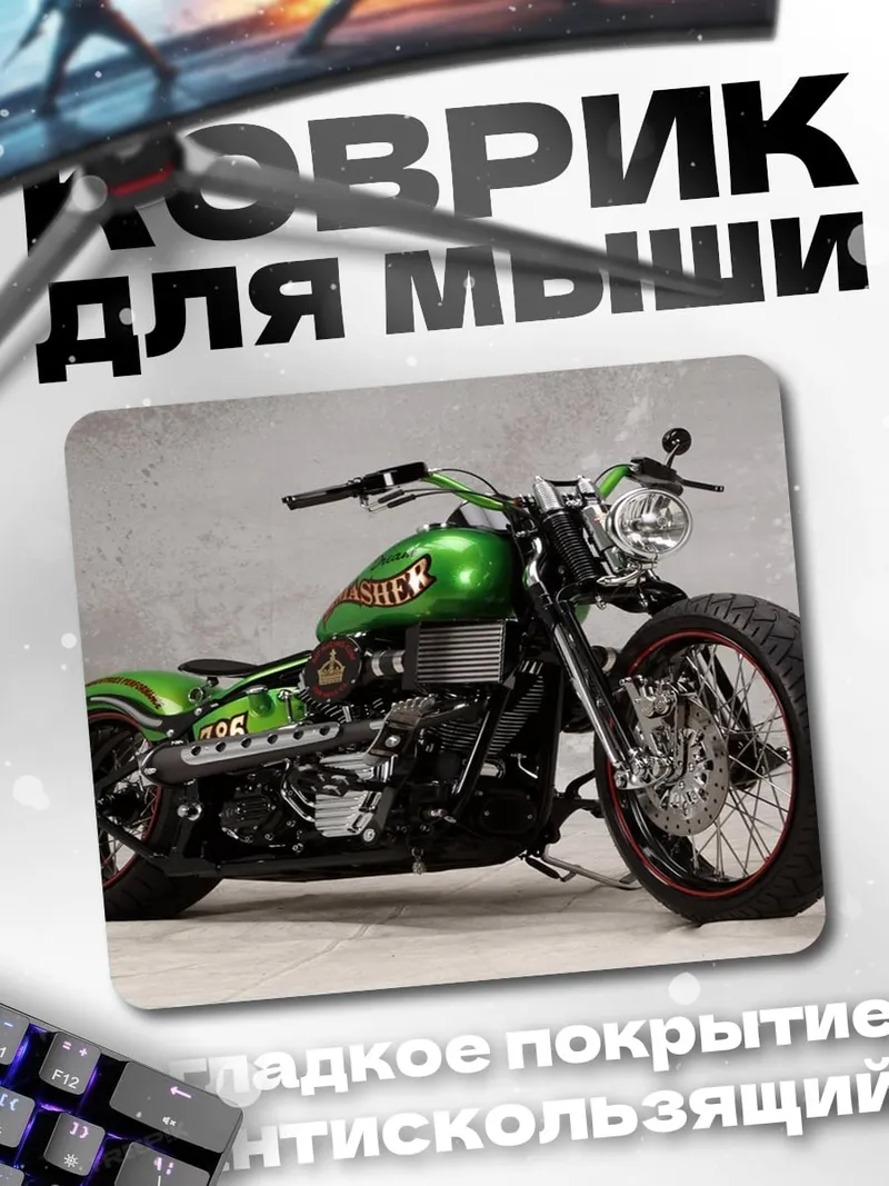 Коврик Зеленый кастомный мотоцикл