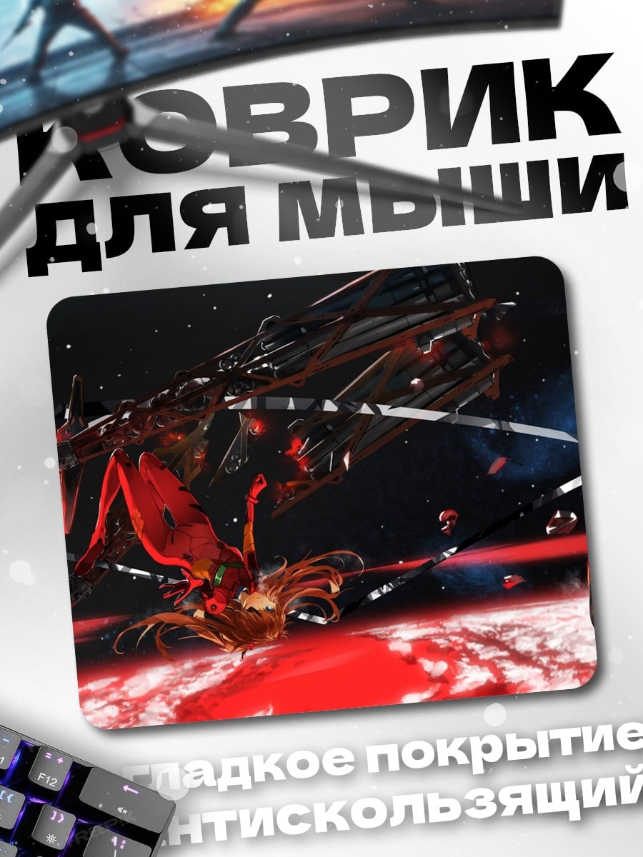 Коврик Космический корабль битва