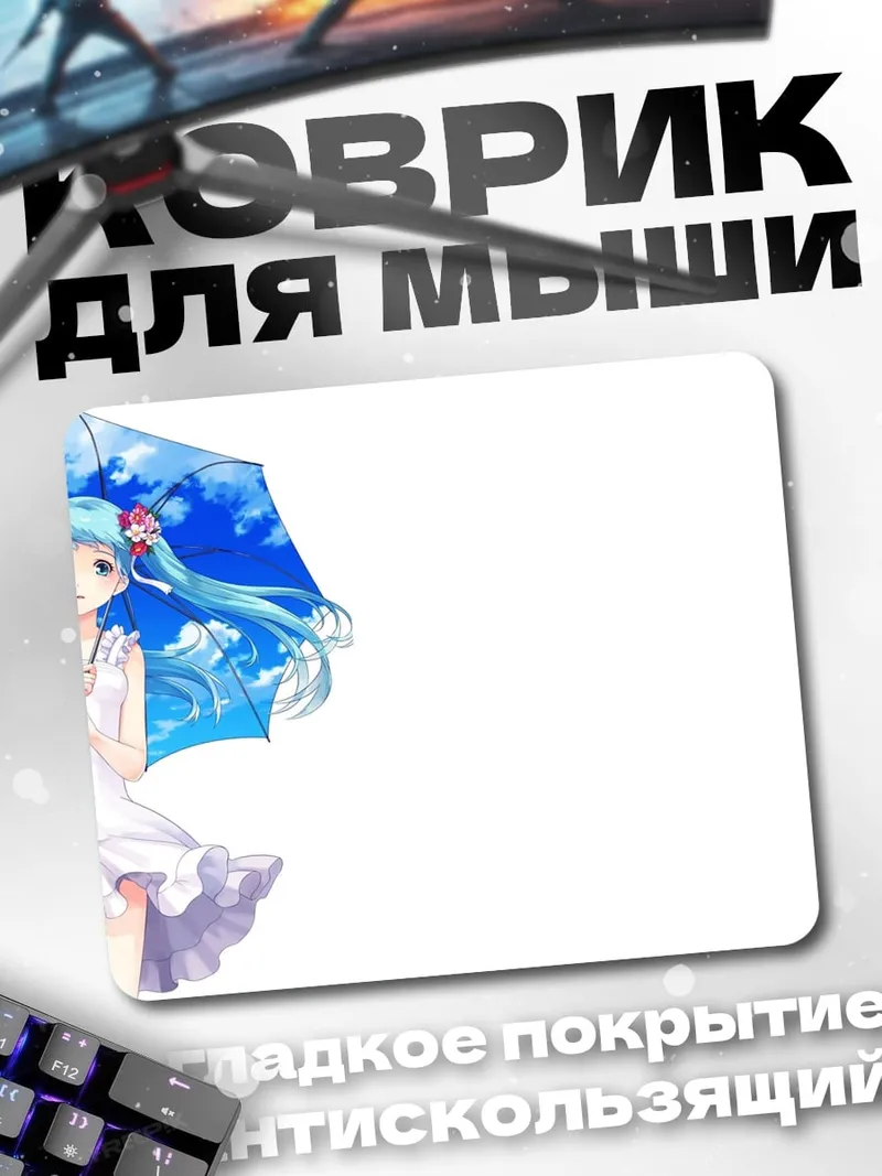 Коврик Аниме девушка зонт