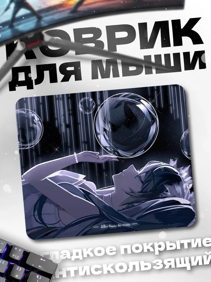 Коврик Аниме девушка пузыри