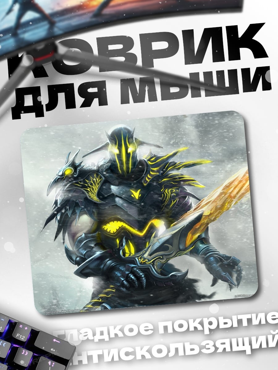 Коврик Желтый рыцарь