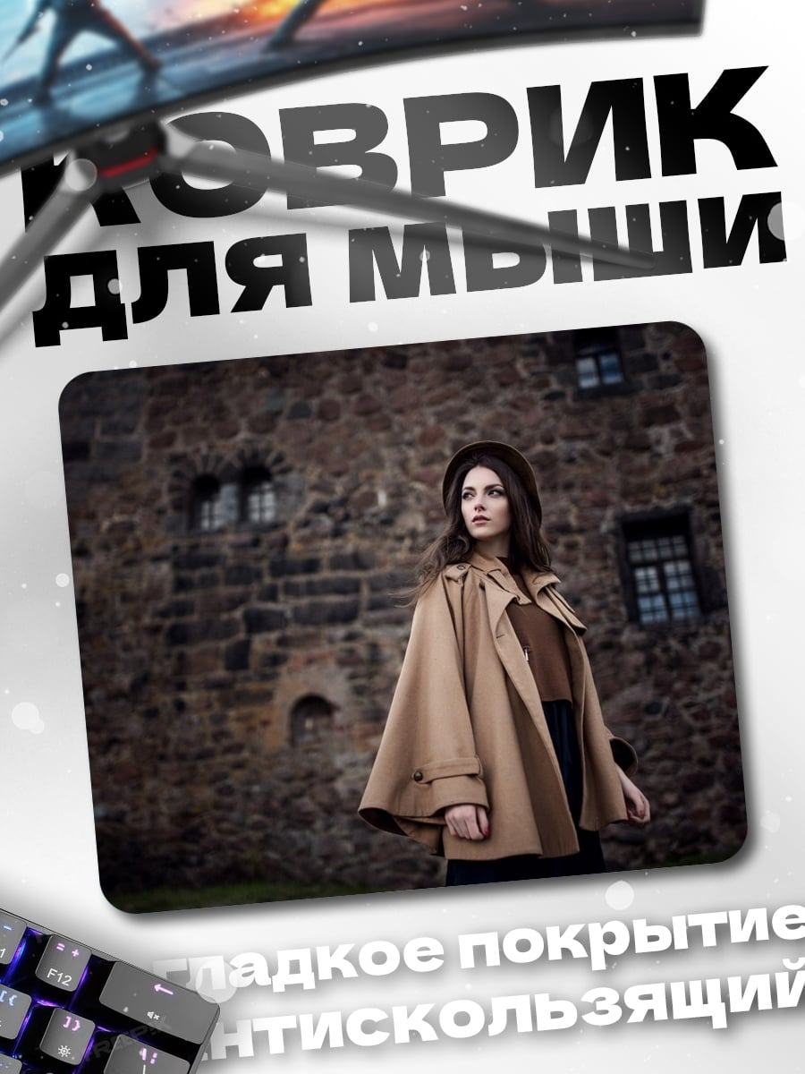 Коврик Девушка у замка