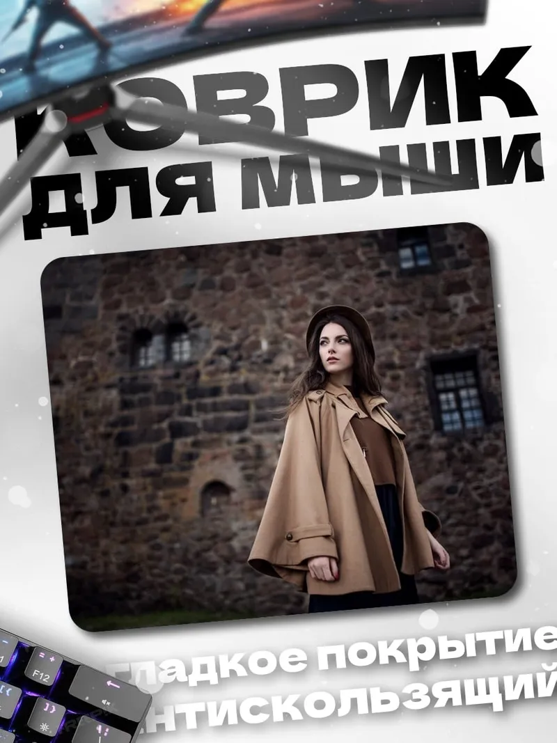 Коврик Девушка у замка