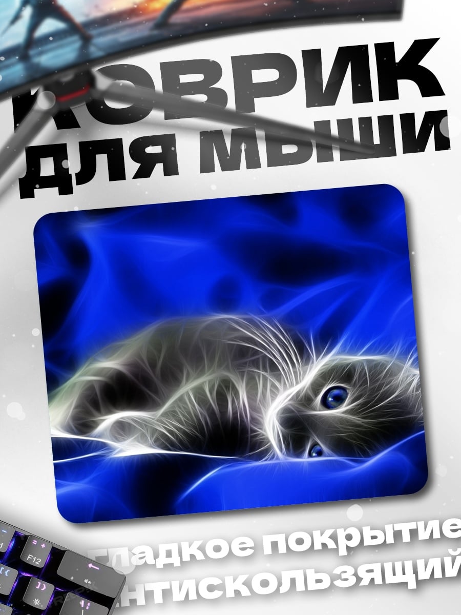 Коврик Светящийся кот