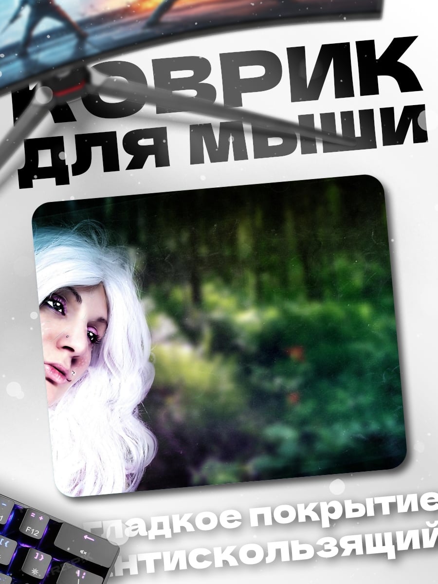 Коврик лесная эльфийка