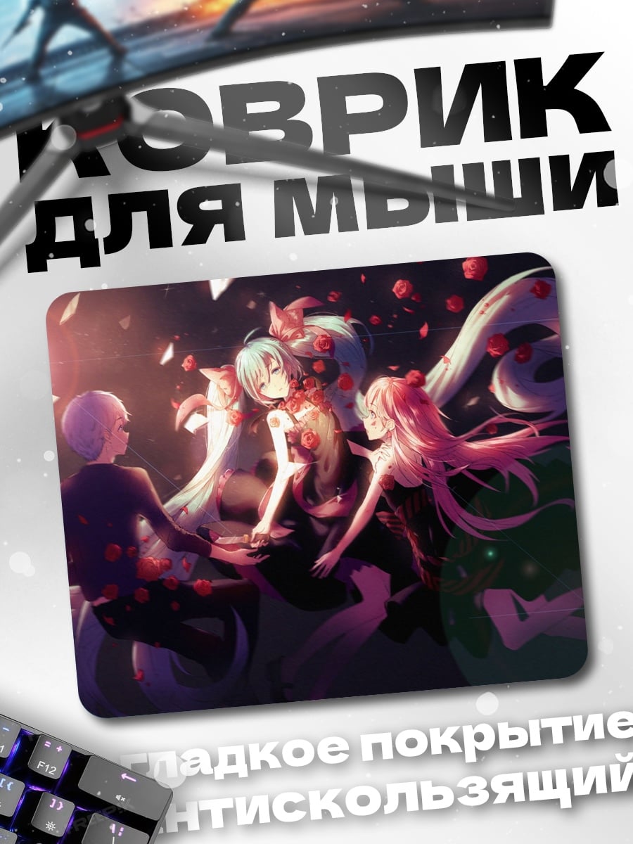 Коврик аниме девушки