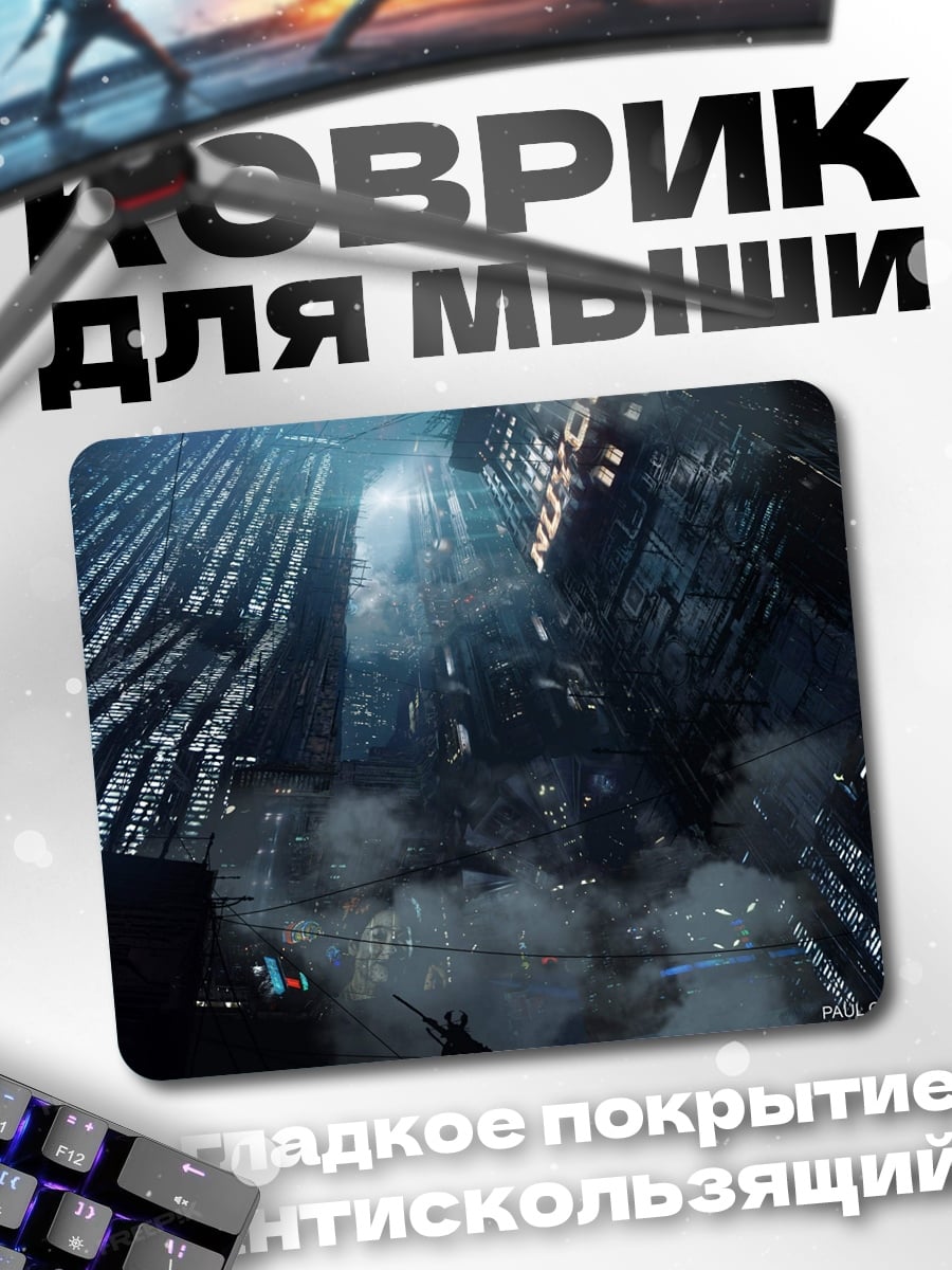 Коврик киберпанк город